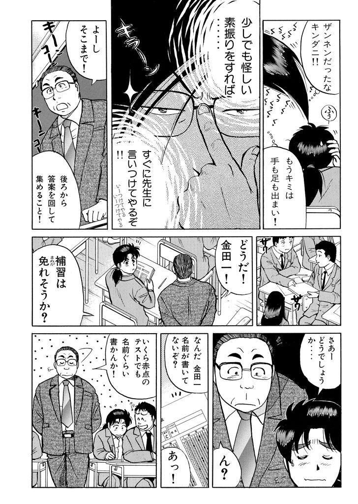 金田一少年の事件簿file 蝋人形城殺人事件 Amebaマンガ 旧 読書のお時間です