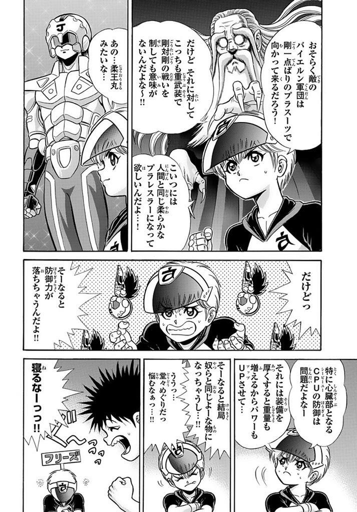 Images Of プラレスラーvan Japaneseclass Jp