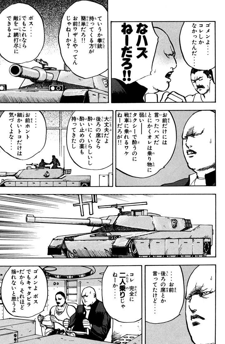 99以上 クロマティ 高校 漫画