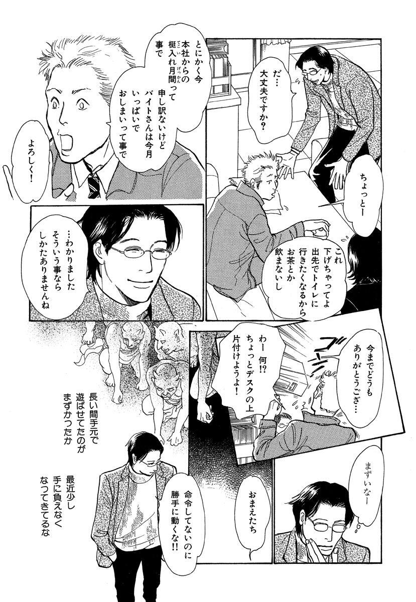 百鬼夜行抄 17巻 Amebaマンガ 旧 読書のお時間です