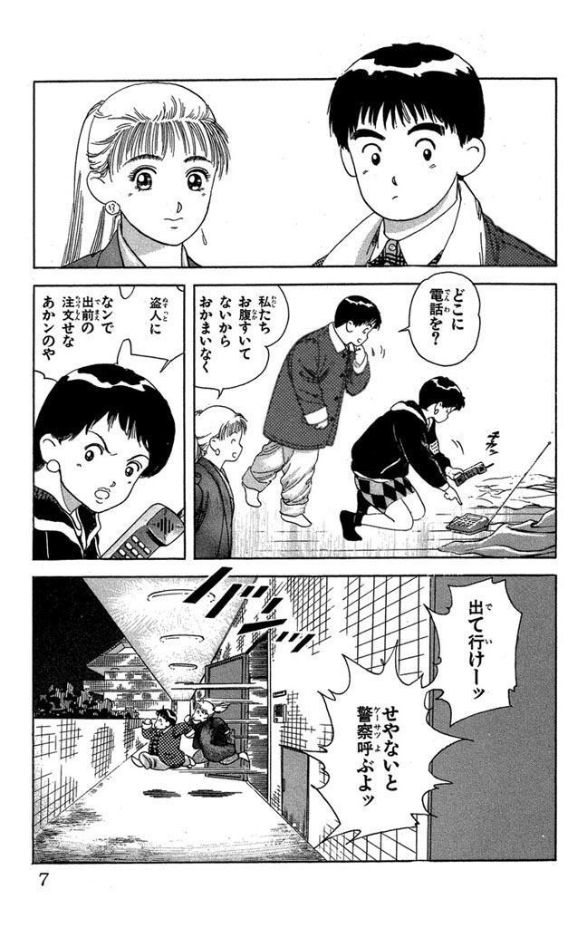 若葉の恋 2 Amebaマンガ 旧 読書のお時間です