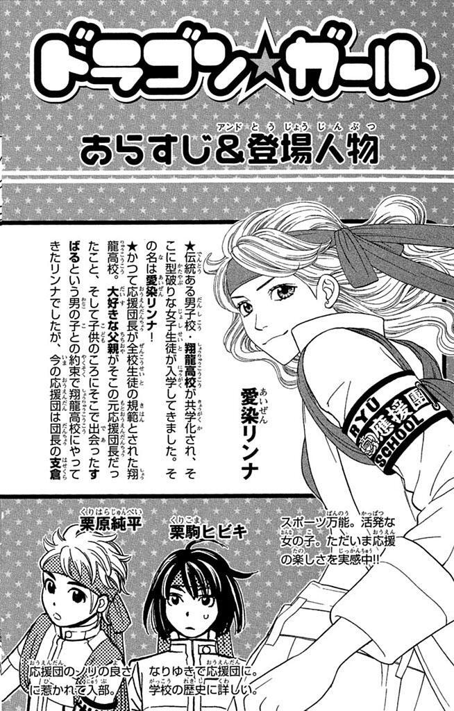 ドラゴン ガール 2 無料 試し読みなら Amebaマンガ 旧 読書のお時間です