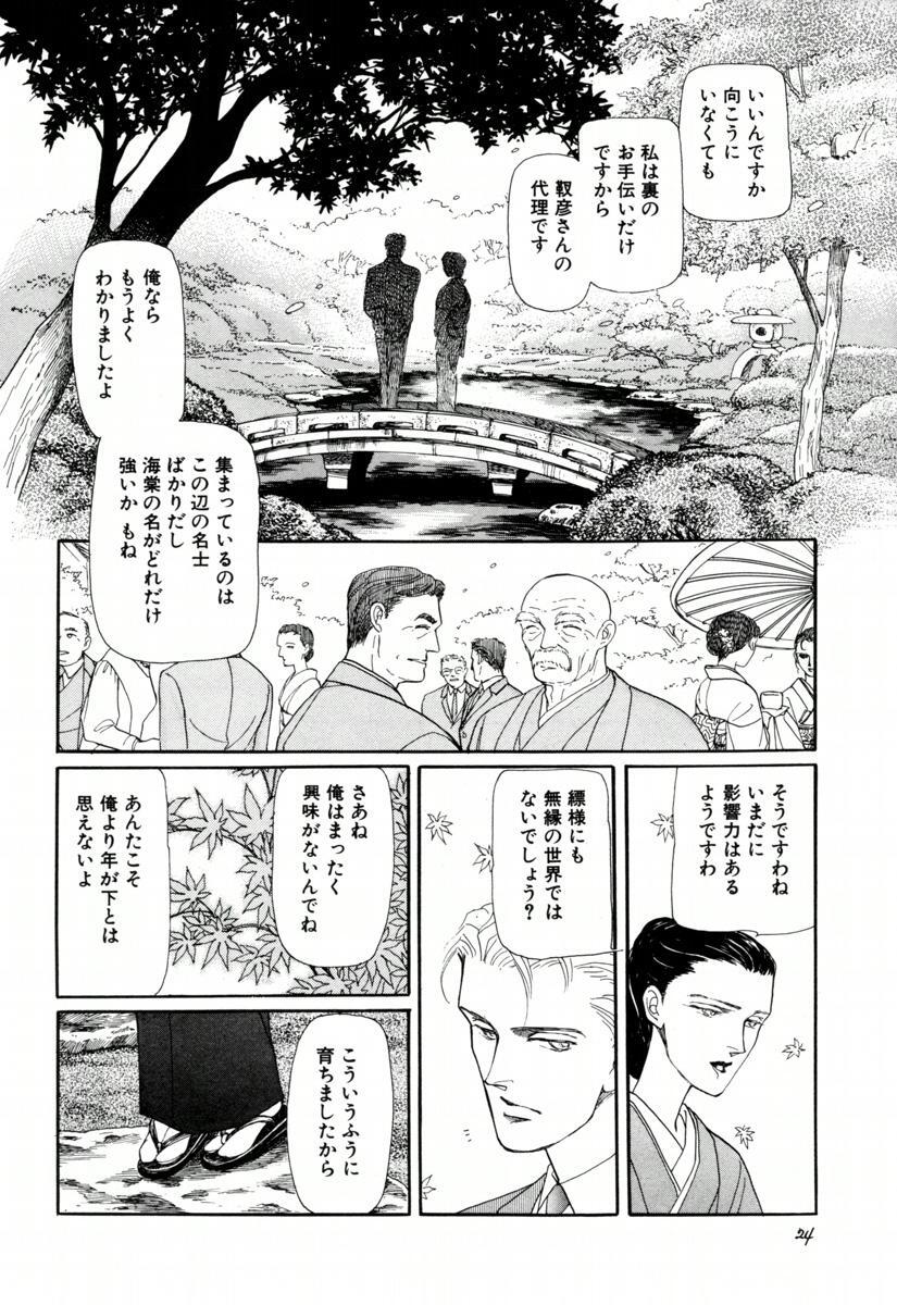 秋霖の忌 Amebaマンガ 旧 読書のお時間です