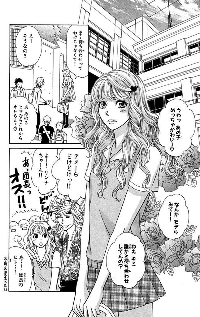 ドラゴン ガール 4 Amebaマンガ 旧 読書のお時間です