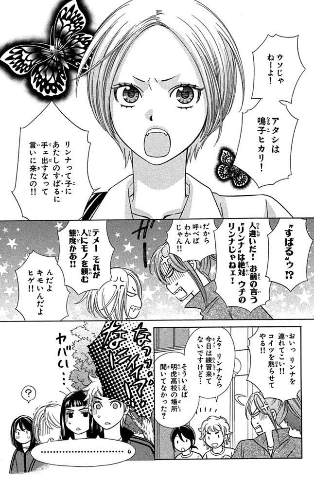 ドラゴン ガール 4 Amebaマンガ 旧 読書のお時間です