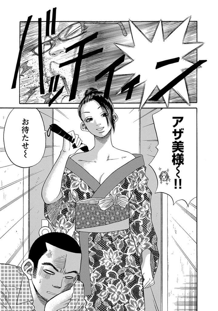 18倫 Vol 2 Amebaマンガ 旧 読書のお時間です