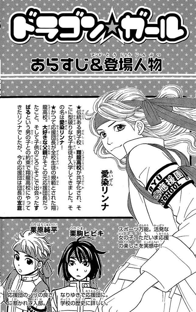 ドラゴン ガール 3 無料 試し読みなら Amebaマンガ 旧 読書のお時間です