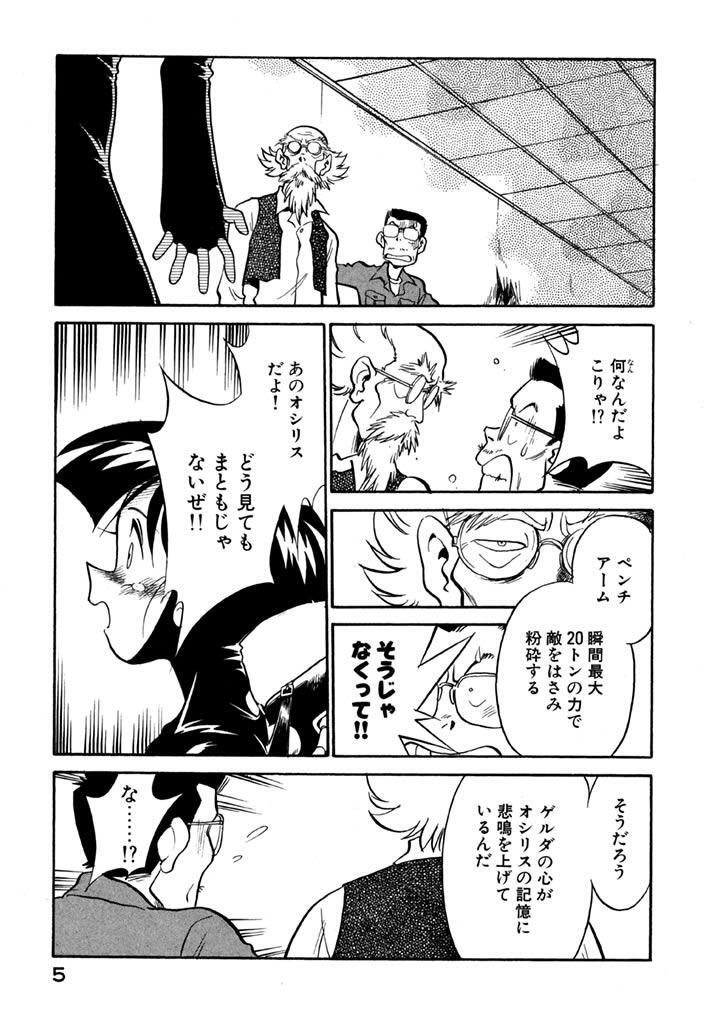 ワッハマン 10 無料 試し読みなら Amebaマンガ 旧 読書のお時間です