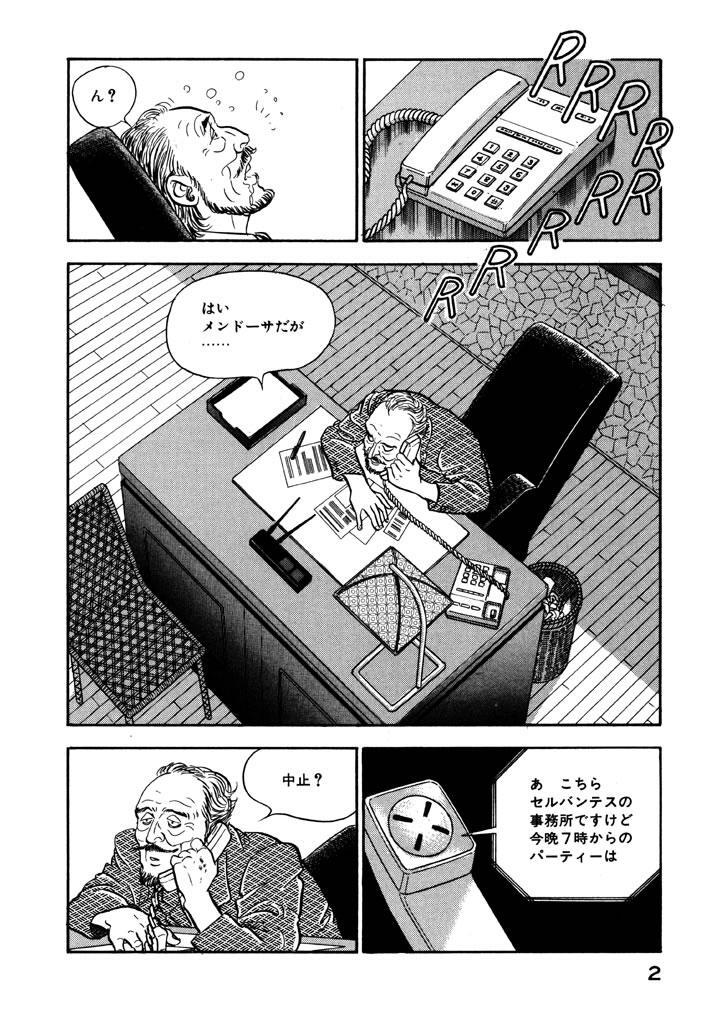 課長 島耕作 12 Amebaマンガ 旧 読書のお時間です