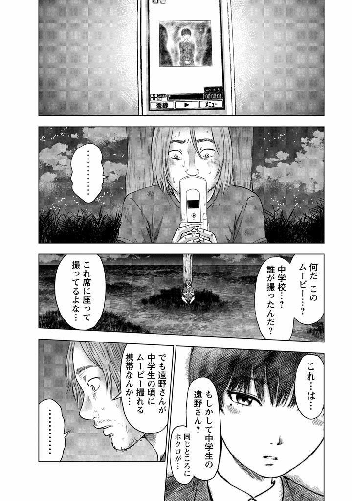 漂流ネットカフェ5 Amebaマンガ 旧 読書のお時間です