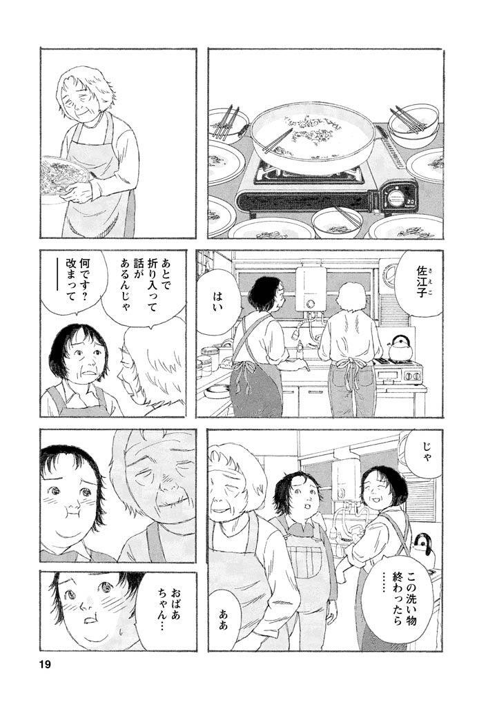 最も共有された コドモのコドモ ネタバレ 漫画 壁紙日本で最も人気のある Hdd