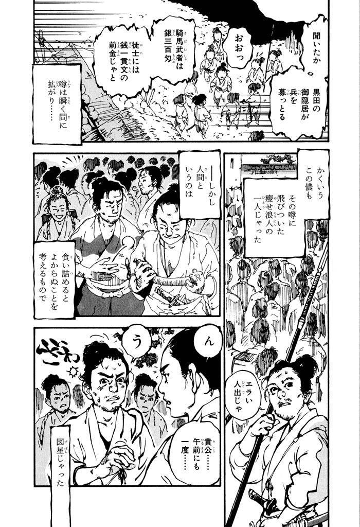 戦国武将列伝 おすすすめ漫画 評価 情報 コミックナビ