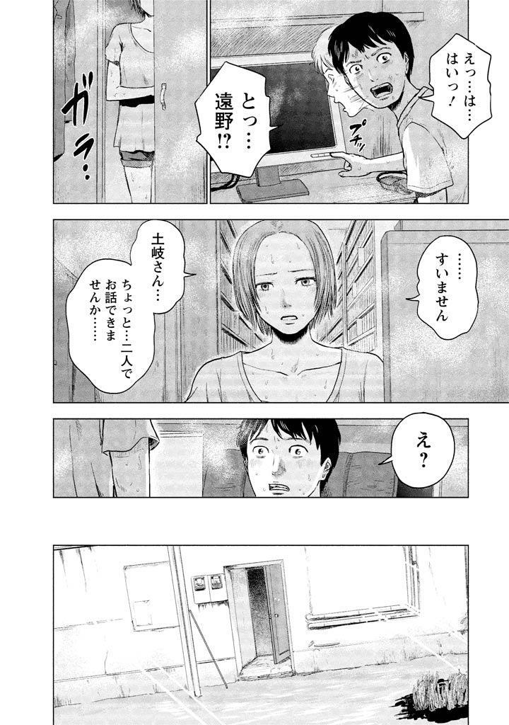 漂流ネットカフェ3 Amebaマンガ 旧 読書のお時間です