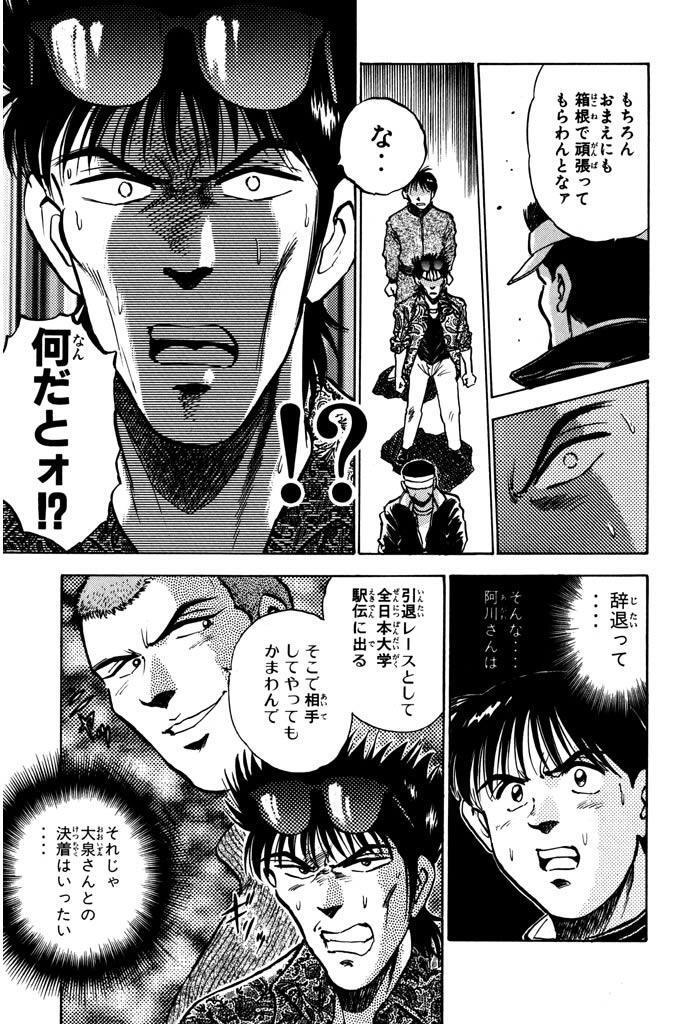 マラソンマン 10 Amebaマンガ 旧 読書のお時間です