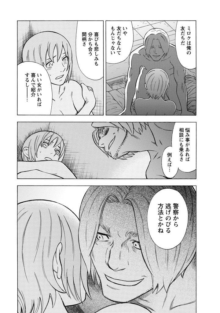 罪と罰9 無料 試し読みなら Amebaマンガ 旧 読書のお時間です