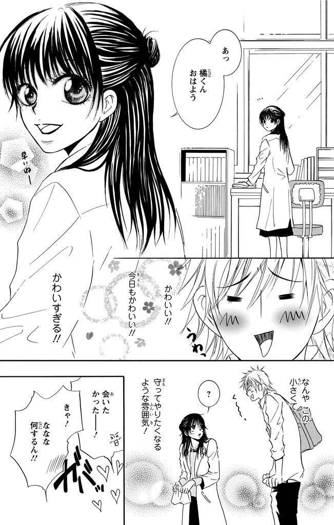 先生は俺のもの1 無料 試し読みなら Amebaマンガ 旧 読書のお時間です