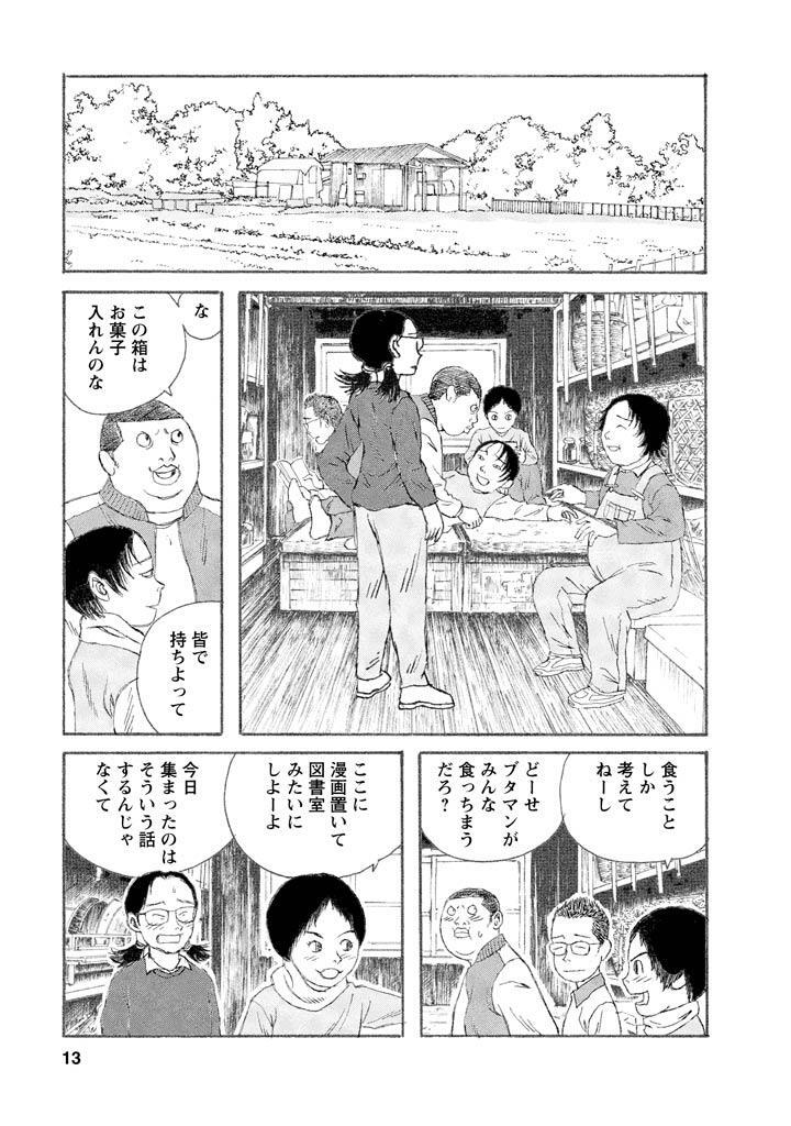 さそうあきら おすすすめ漫画 評価 情報 コミックナビ