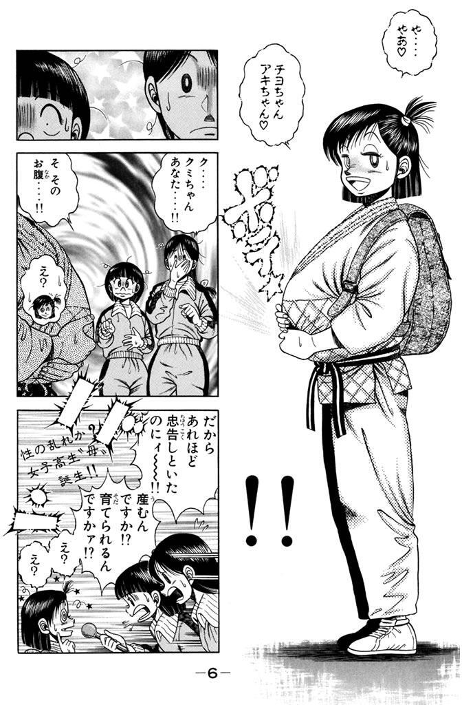 新 コータローまかりとおる ９ 柔道編 Amebaマンガ 旧 読書のお時間です