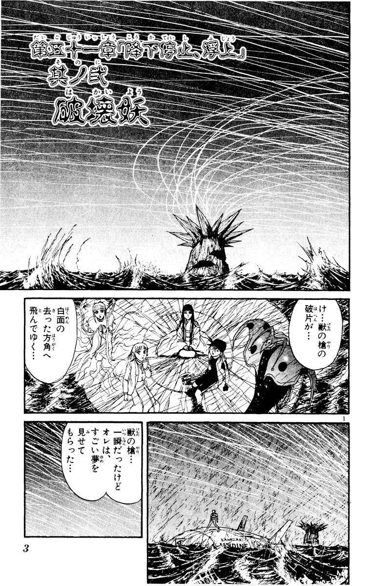 スモーキングガン 漫画 ネタバレ netyasun