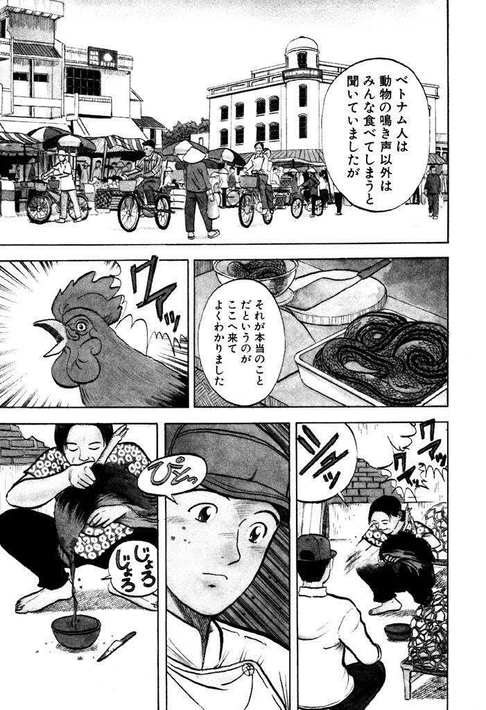 大使閣下の料理人 １ Amebaマンガ 旧 読書のお時間です