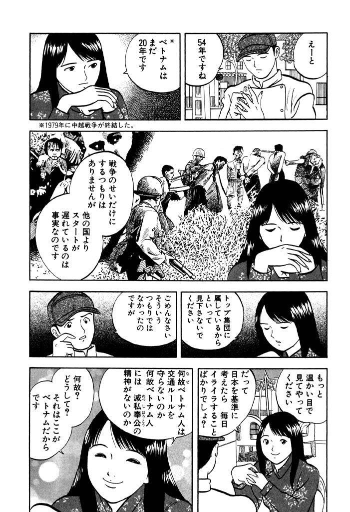 大使閣下の料理人 １ Amebaマンガ 旧 読書のお時間です