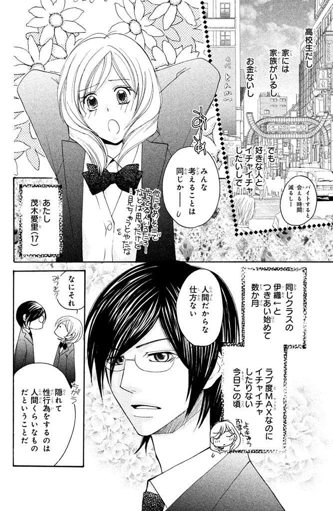 兄崎ゆな おすすすめ漫画 評価 情報 コミックナビ 兄崎ゆな おすすすめ漫画 評価 情報 コミックナビ