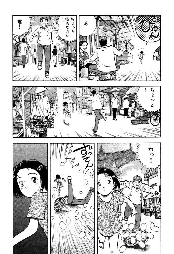 大使閣下の料理人 １ Amebaマンガ 旧 読書のお時間です