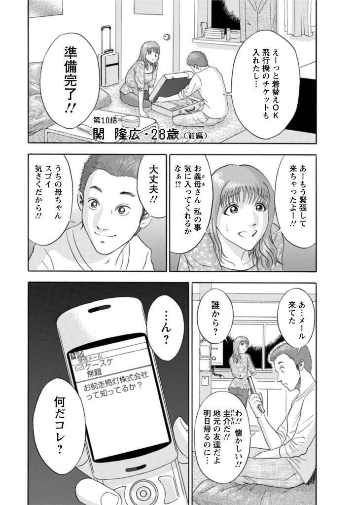 100以上 走馬灯 株式 会社 無料 漫画 アイドル ゴミ 屋敷