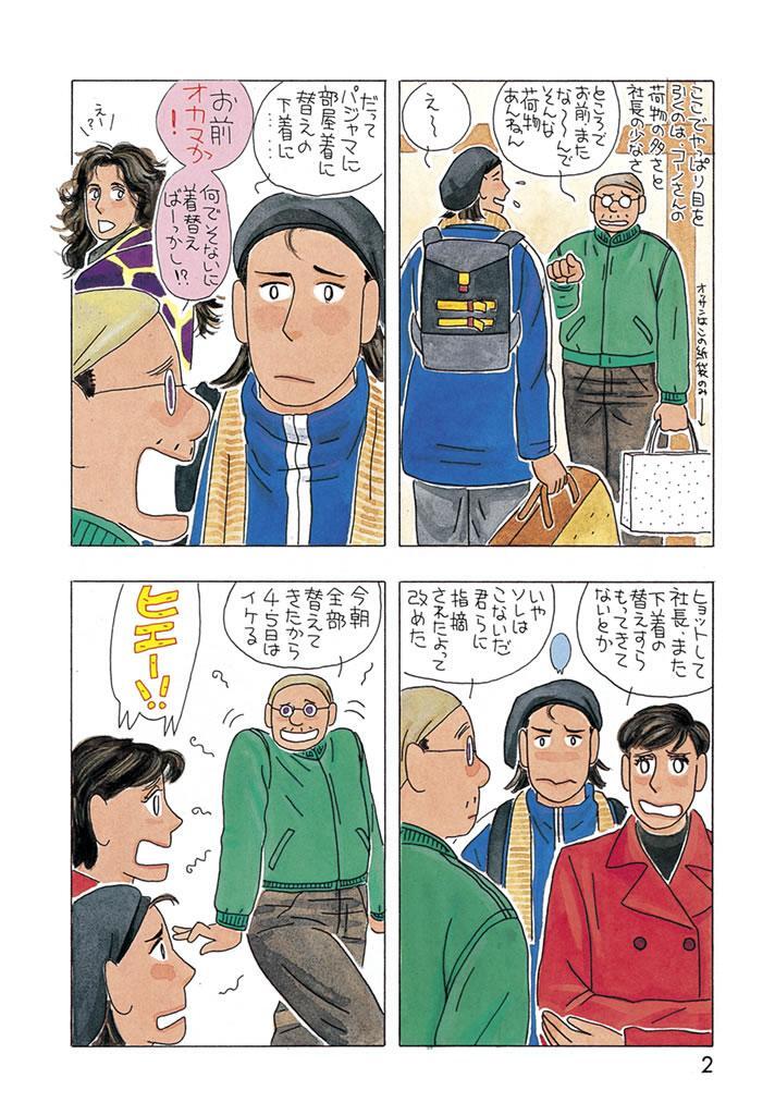 大阪豆ゴハン 10 Amebaマンガ 旧 読書のお時間です