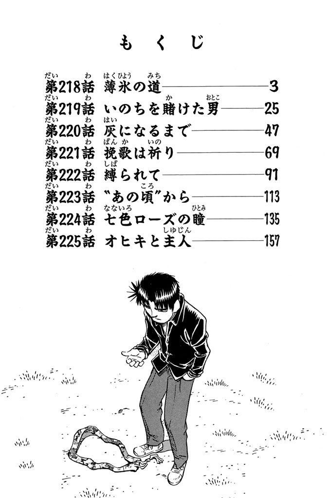 哲也 雀聖と呼ばれた男 27 Amebaマンガ 旧 読書のお時間です