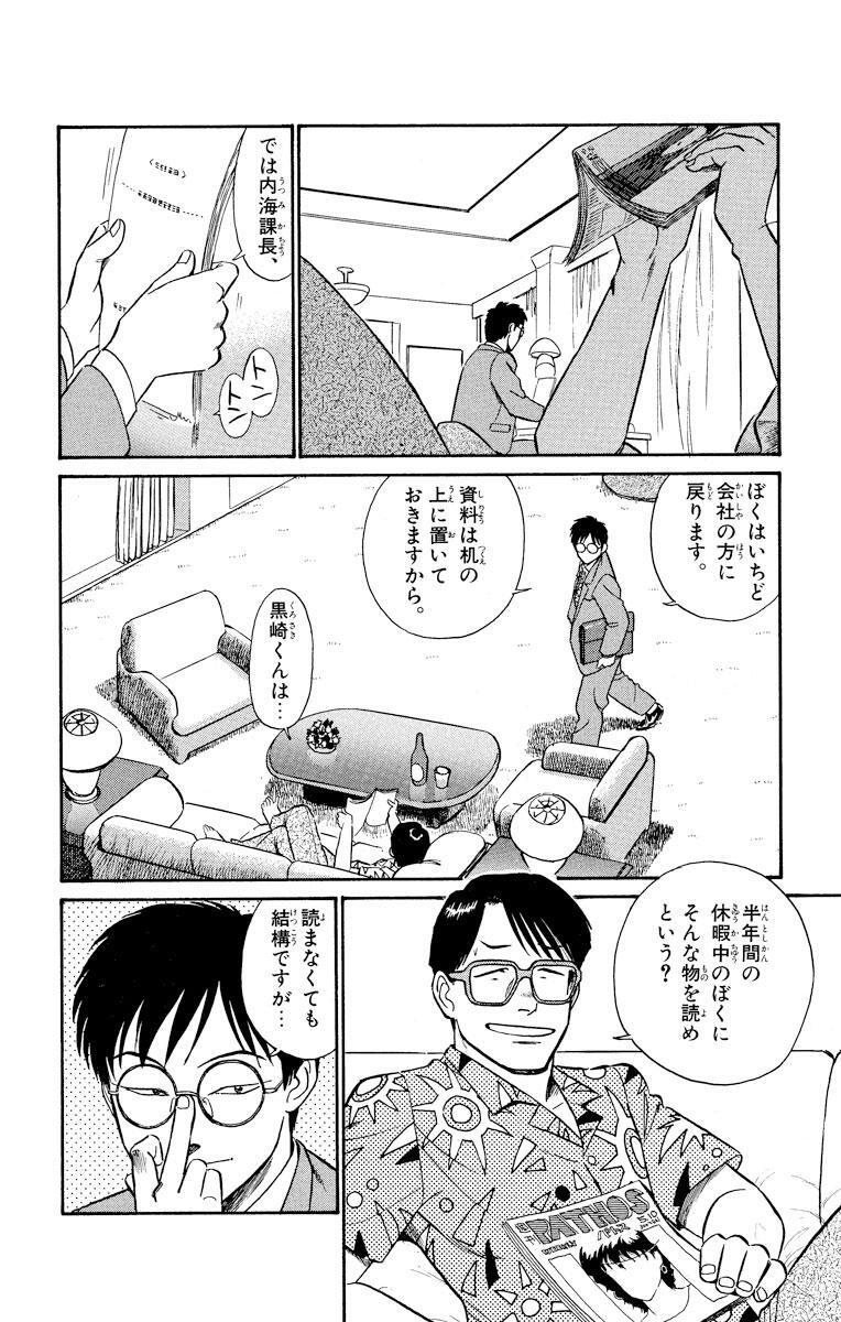 機動警察パトレイバー 13 Amebaマンガ 旧 読書のお時間です