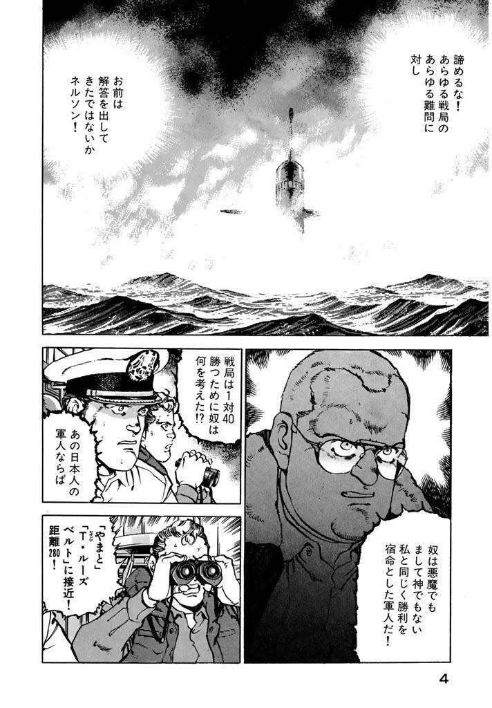 沈黙の艦隊 19 Amebaマンガ 旧 読書のお時間です