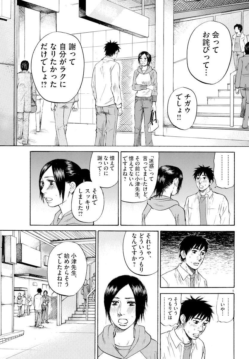 ハクバノ王子サマ 4 Amebaマンガ 旧 読書のお時間です