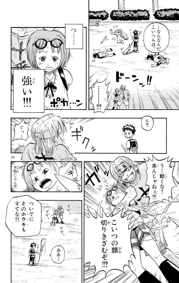 うえきの法則 1 Amebaマンガ 旧 読書のお時間です