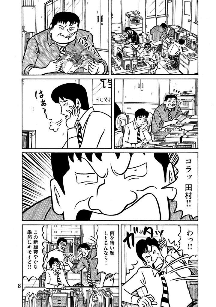 特上カバチ カバチタレ ２ 31 Amebaマンガ 旧 読書のお時間です