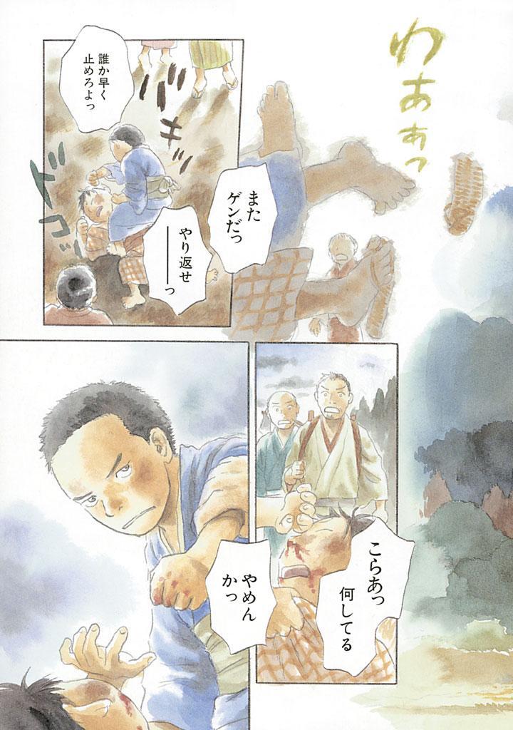 蟲師 10 Amebaマンガ 旧 読書のお時間です