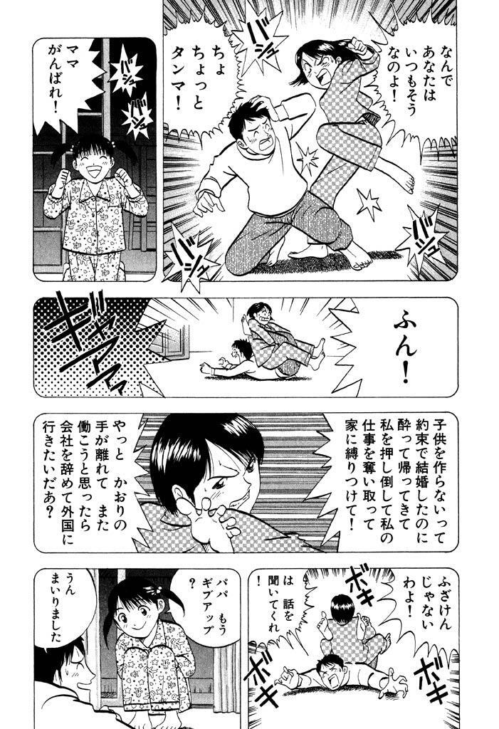 大使閣下の料理人 １ Amebaマンガ 旧 読書のお時間です