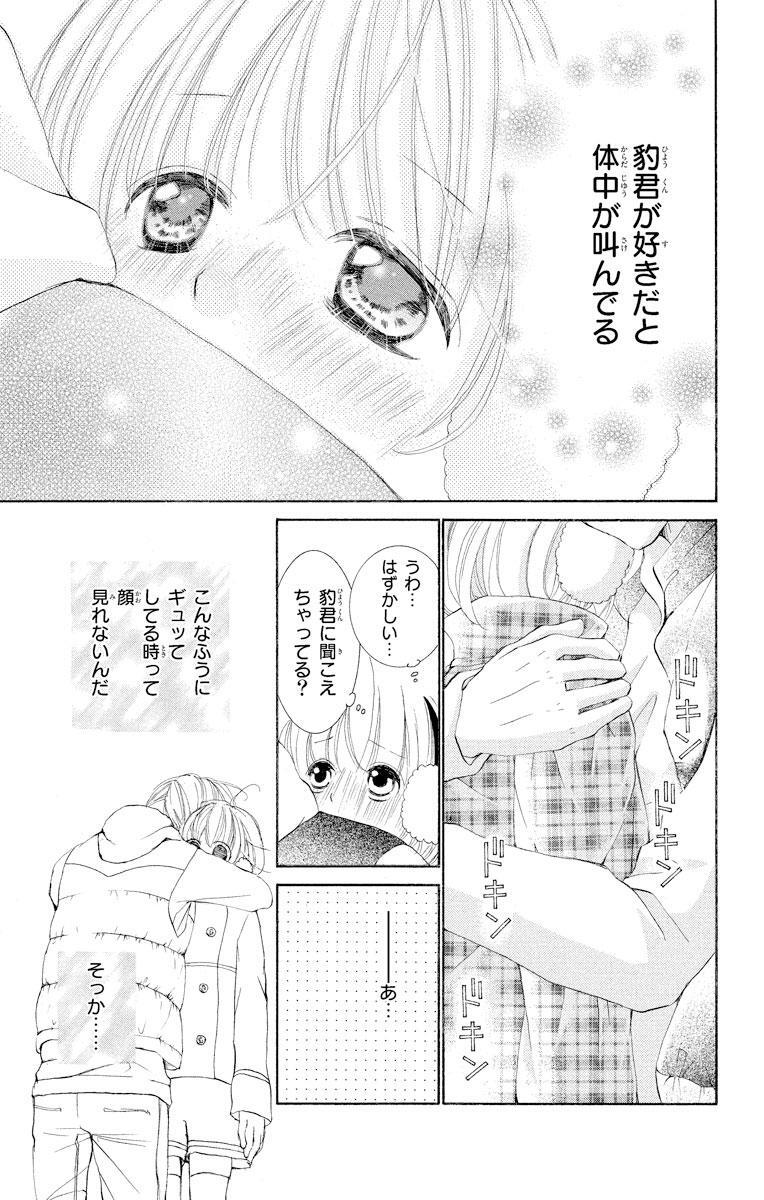 花にけだもの 4 Amebaマンガ 旧 読書のお時間です