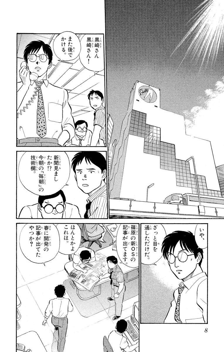 機動警察パトレイバー 16 Amebaマンガ 旧 読書のお時間です