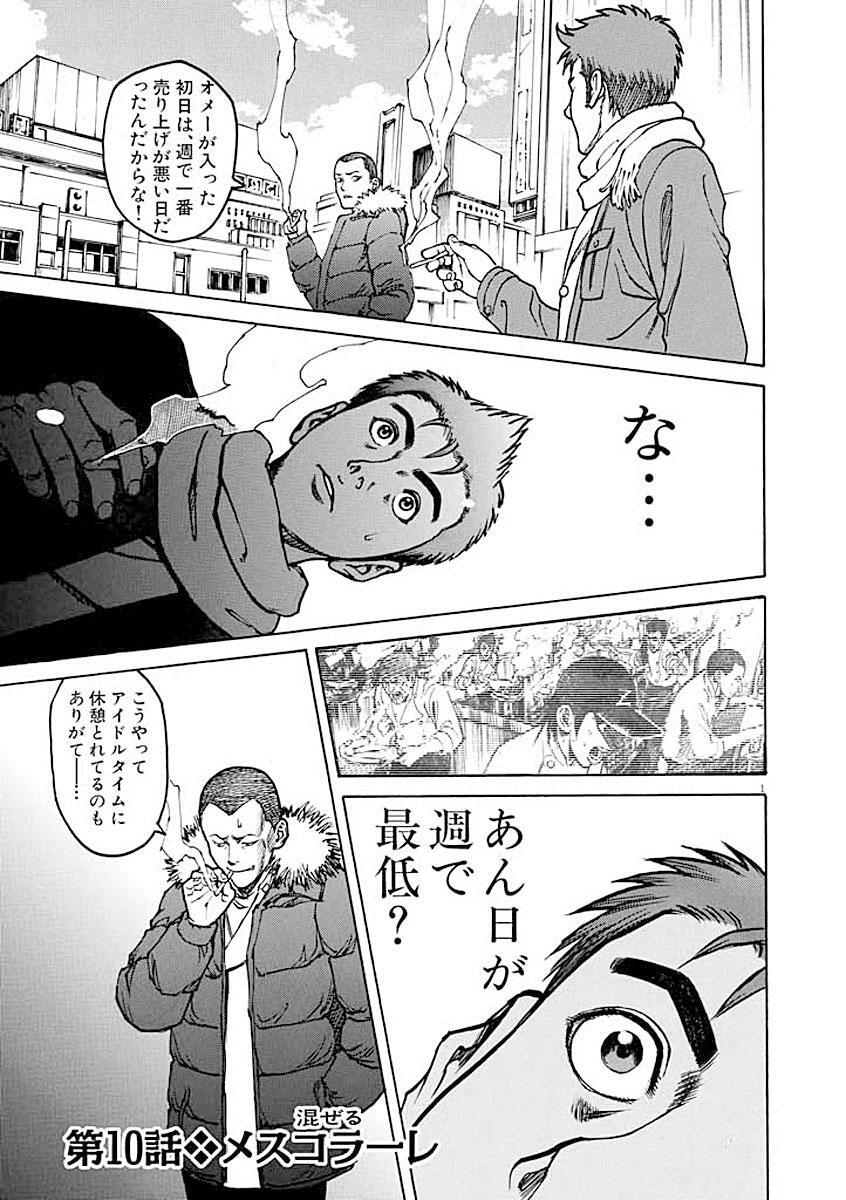 バンビ ノ 2 Amebaマンガ 旧 読書のお時間です