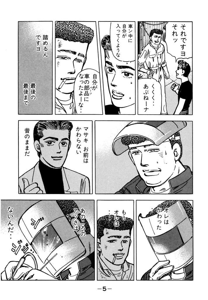 湾岸ｍｉｄｎｉｇｈｔ ７ Amebaマンガ 旧 読書のお時間です