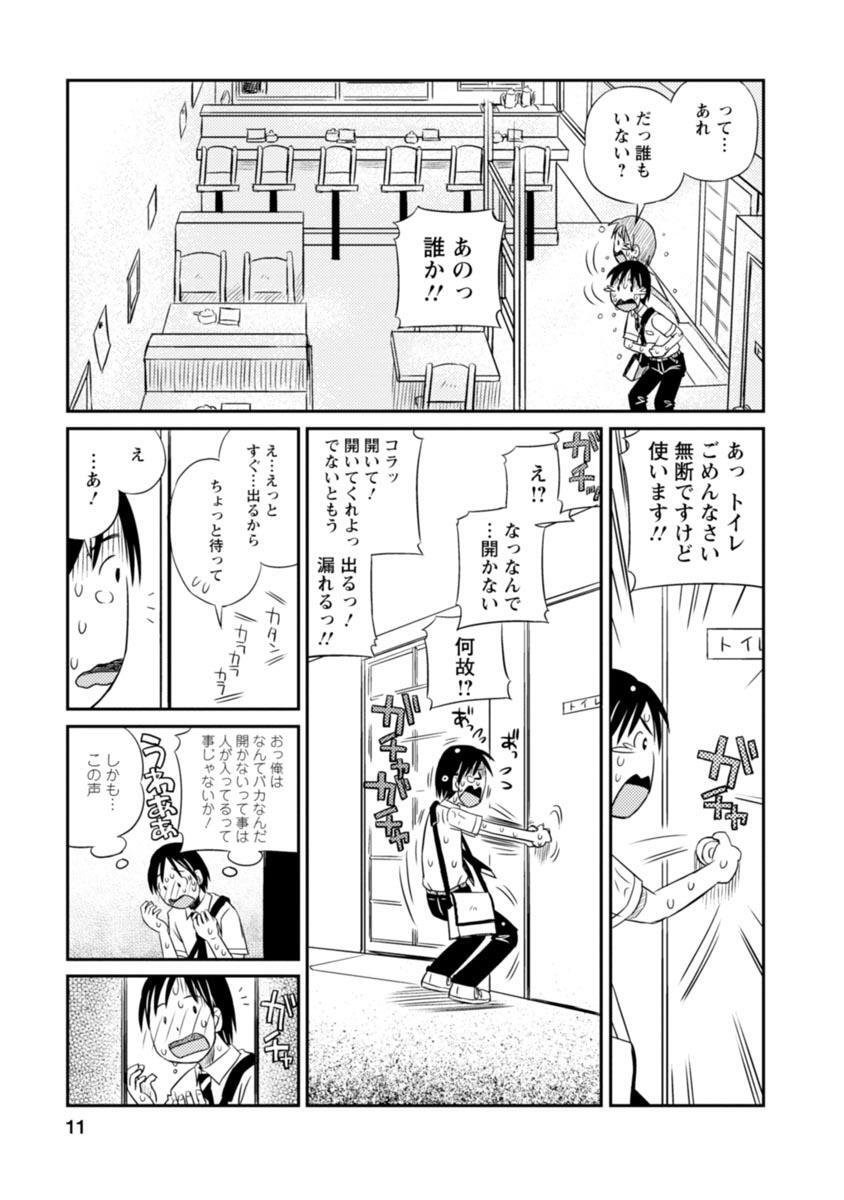 きみといると 1 Amebaマンガ 旧 読書のお時間です