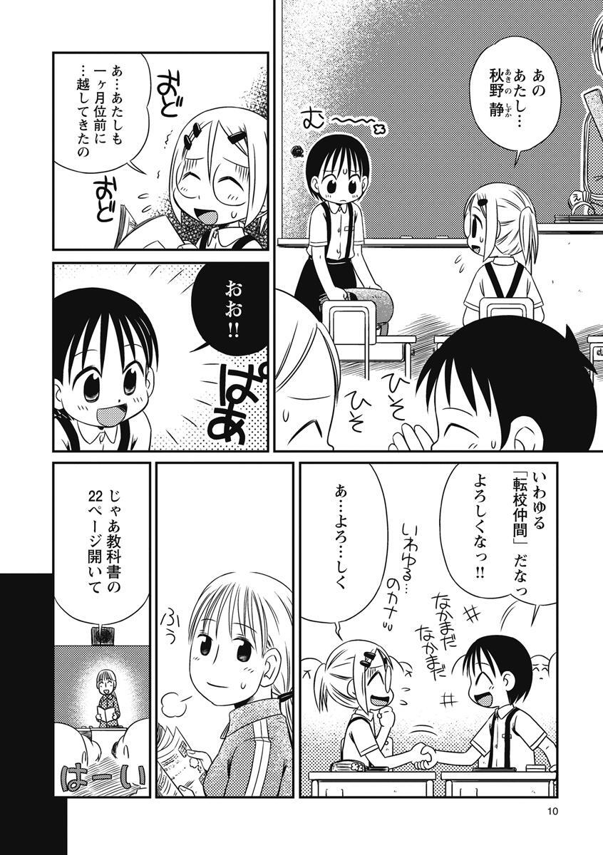 えんまちゃん Amebaマンガ 旧 読書のお時間です