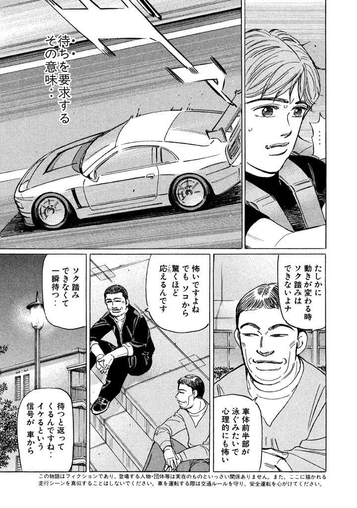 湾岸ｍｉｄｎｉｇｈｔ 33 Amebaマンガ 旧 読書のお時間です