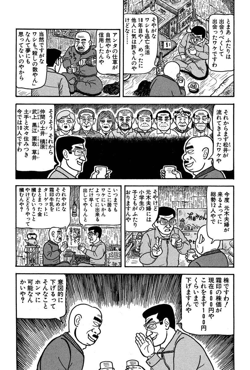 桃源郷 の 人々