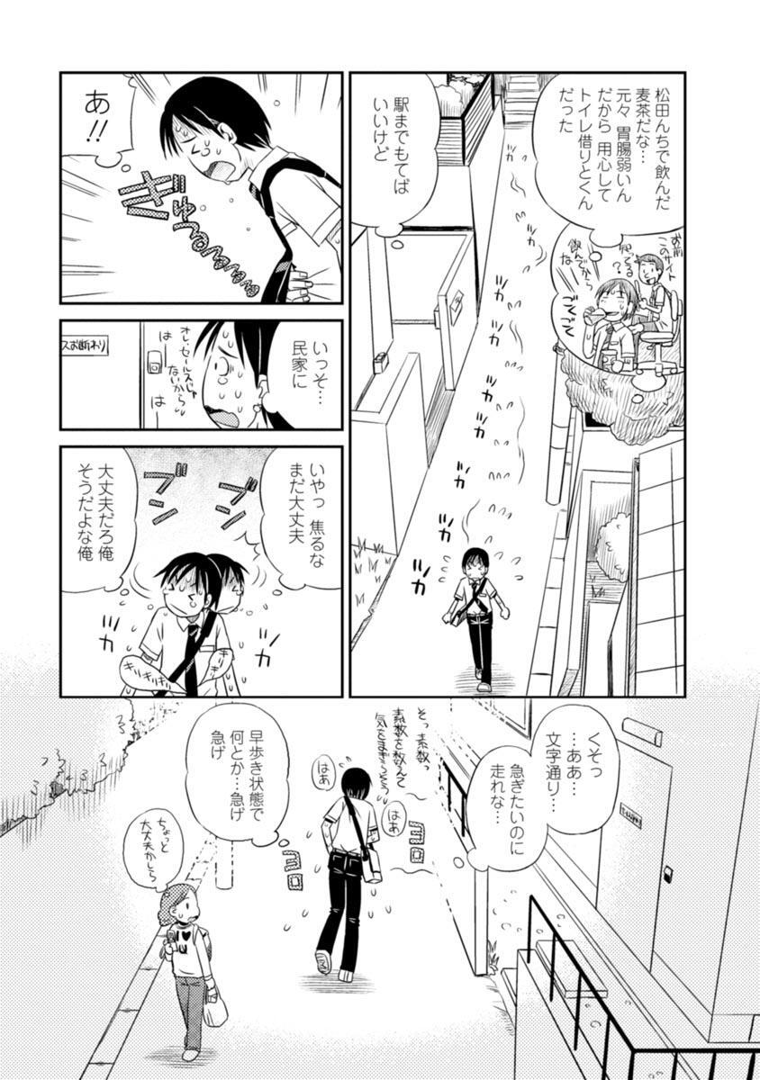 きみといると 1 Amebaマンガ 旧 読書のお時間です