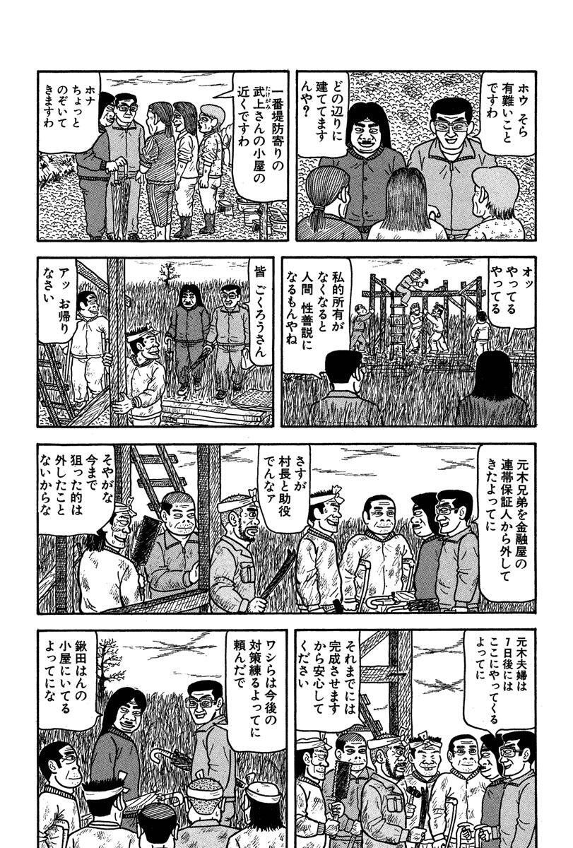 桃源郷 の 人々