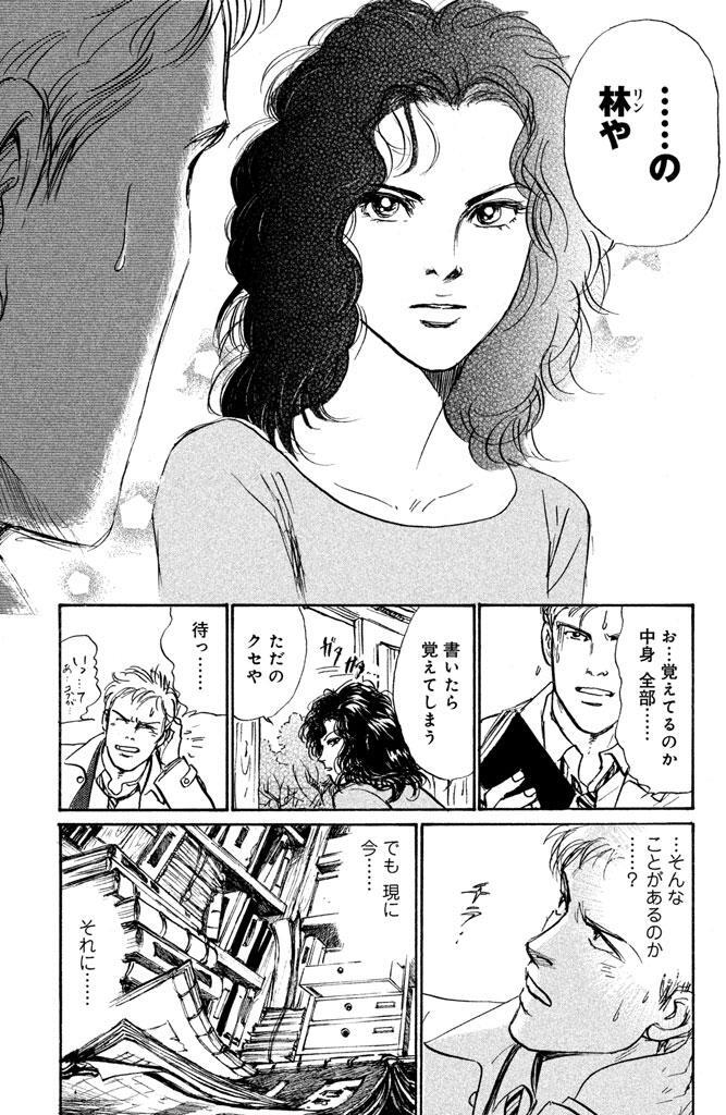 レッド リン １ 無料 試し読みなら Amebaマンガ 旧 読書のお時間です