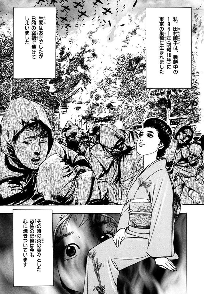 順子 1巻 Amebaマンガ 旧 読書のお時間です