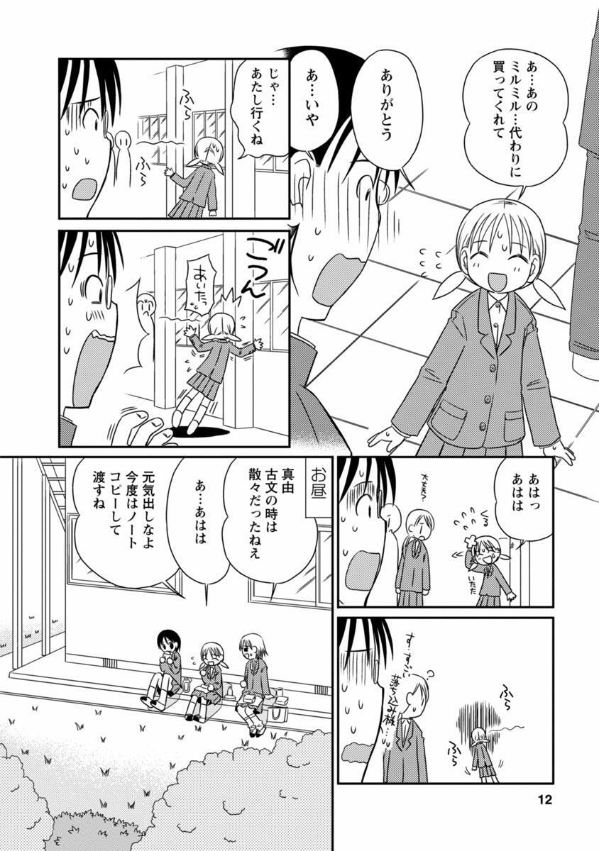 ちまちま Amebaマンガ 旧 読書のお時間です